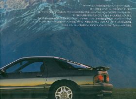 1989 RX-7 (JAP)04.jpg